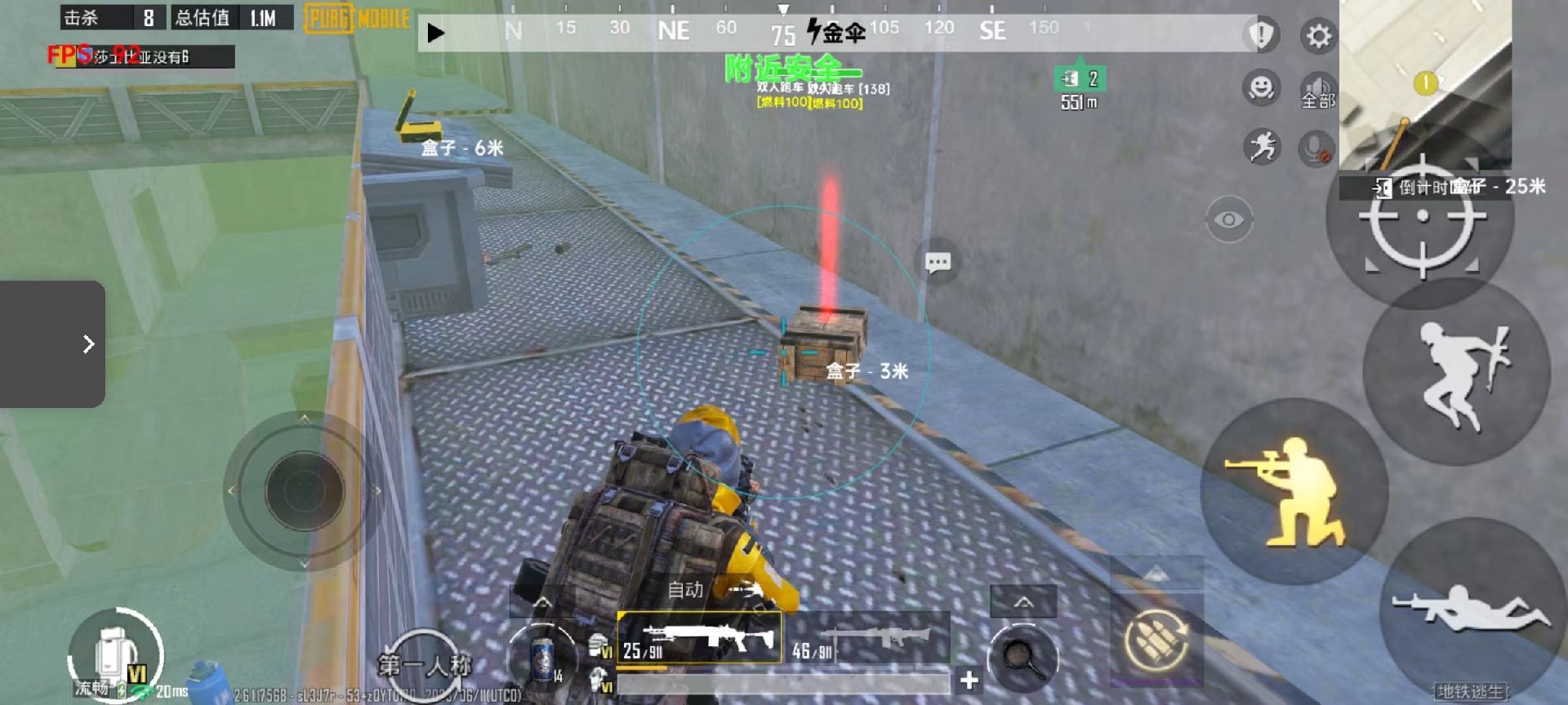 和平精英【星辰】iOS辅助