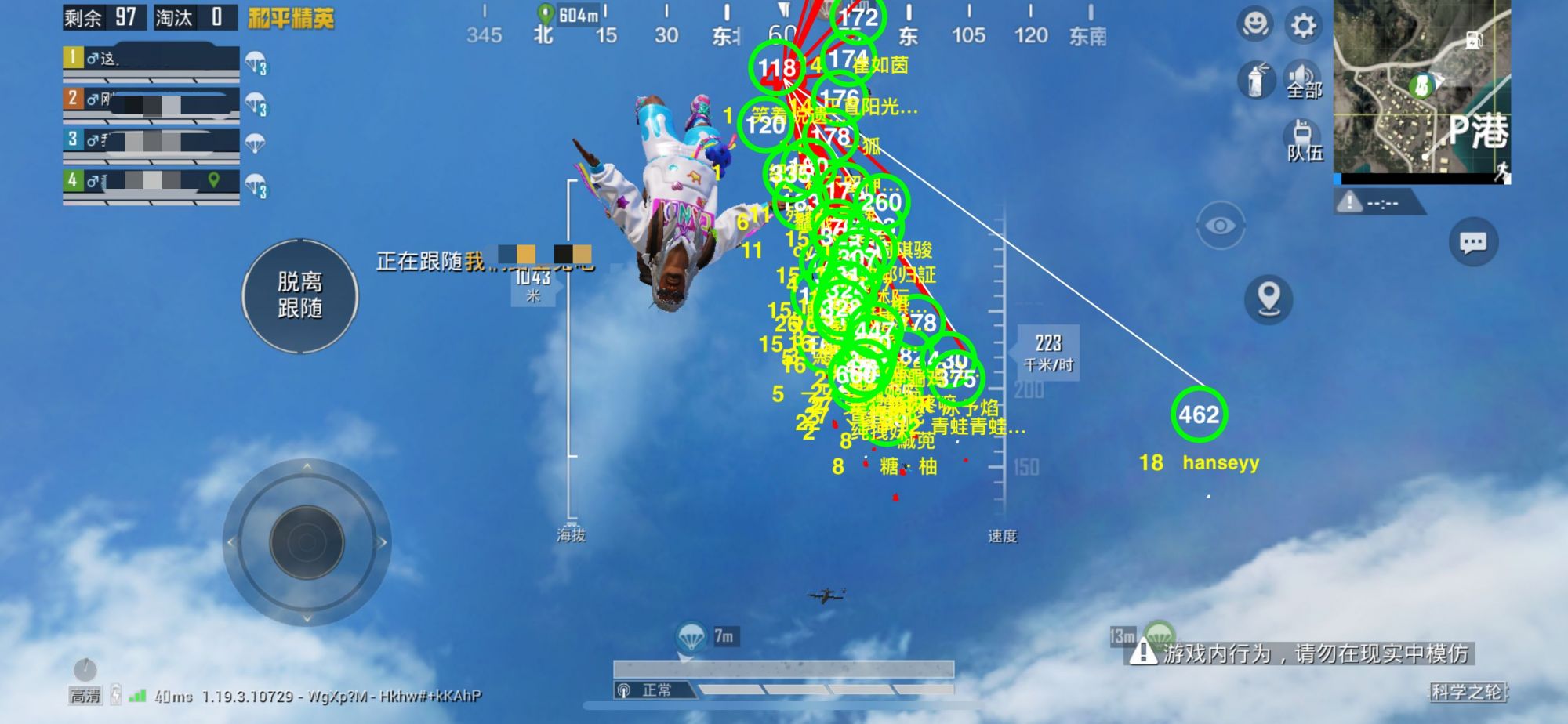 和平精英外挂《速行者》唯一的一款过客户端异常稳定项目稳定无限连打