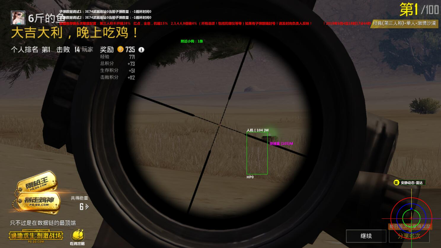 和平精英外挂《番茄》全网唯一独家裸奔内置防封的科技